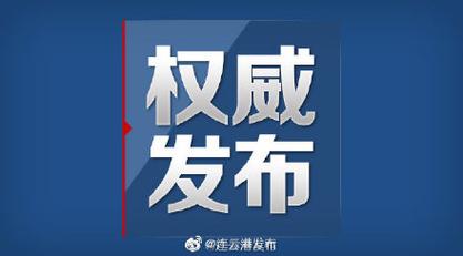 國家稅務總局江蘇省稅務局關于社保費征管信息系統升級維護的通告